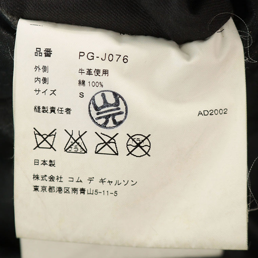 COMME des GARCONS HOMME PLUS leather jacket image 5